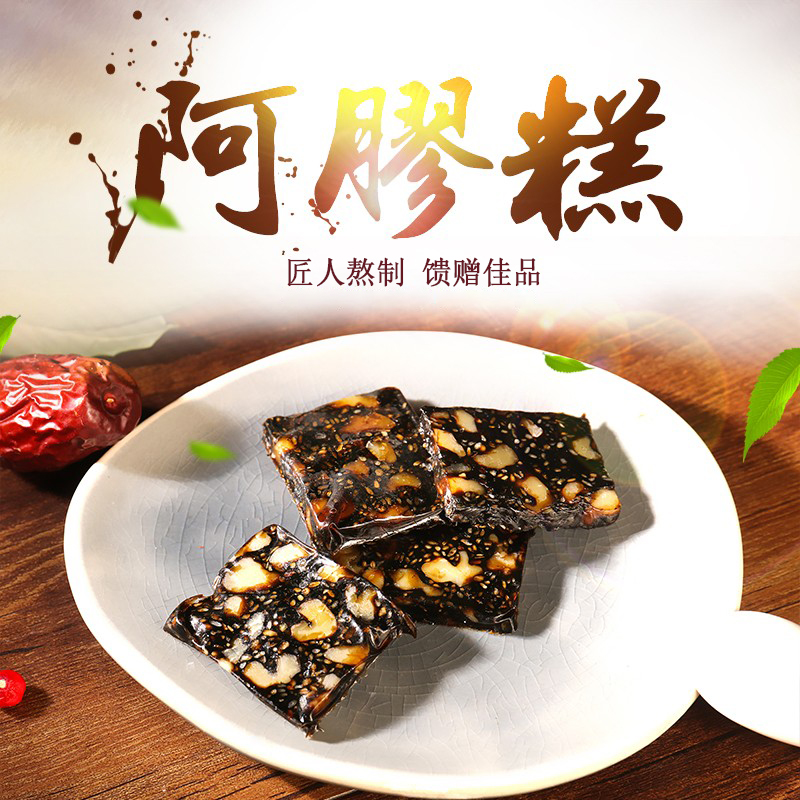 160克阿胶糕