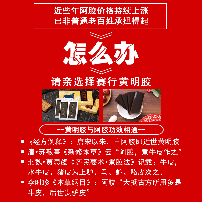 250克黄明胶块