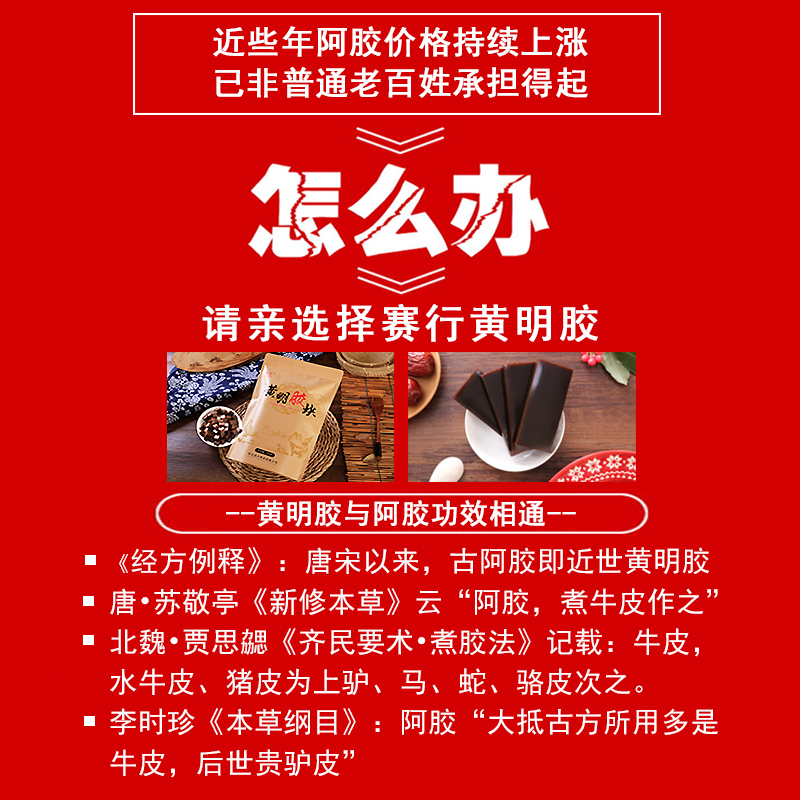 500克黄明胶丁