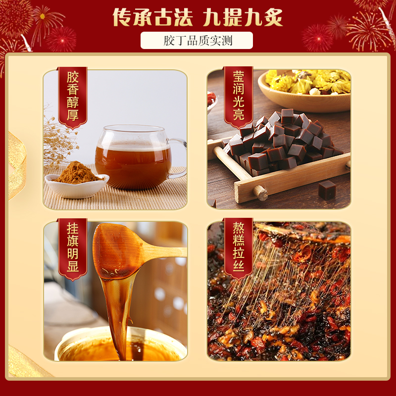 500克黄明胶丁