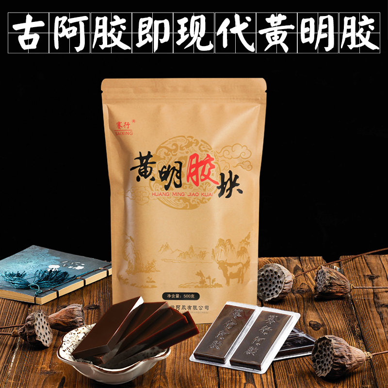 500克黄明胶块