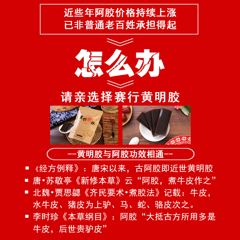 500克黄明胶块