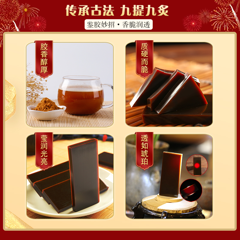 500克黄明胶块