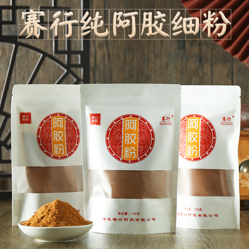 125克阿胶粉