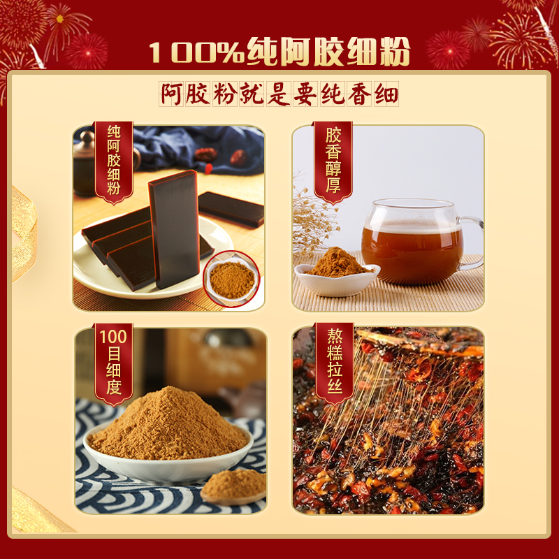 125克阿胶粉