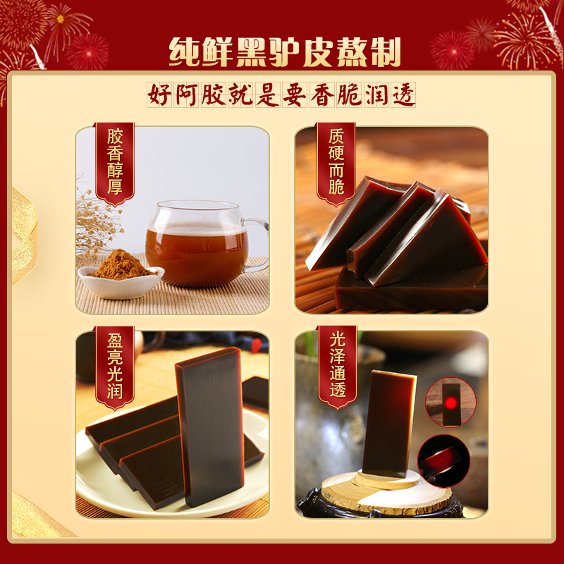 125克阿胶块袋装