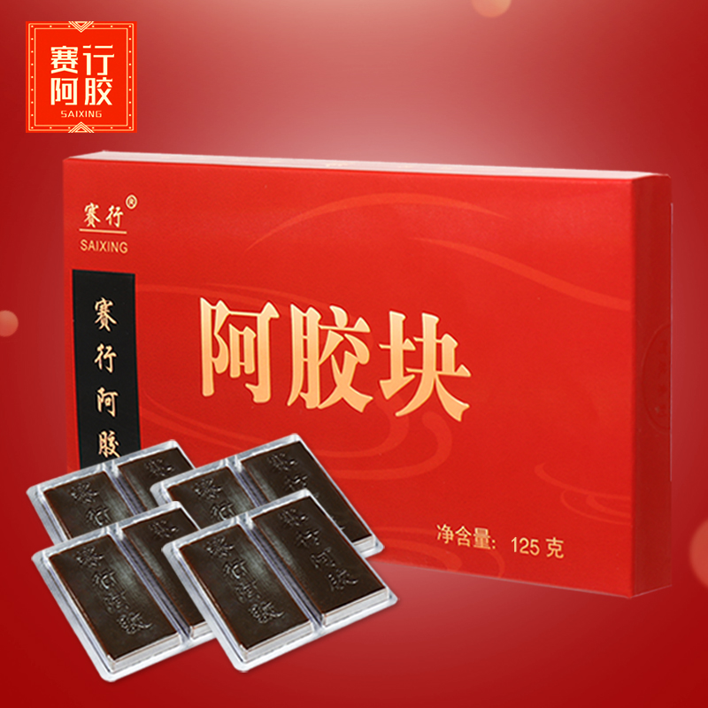 125克阿胶块盒装