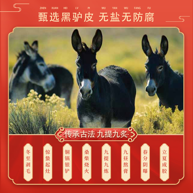 250克阿胶块铁盒