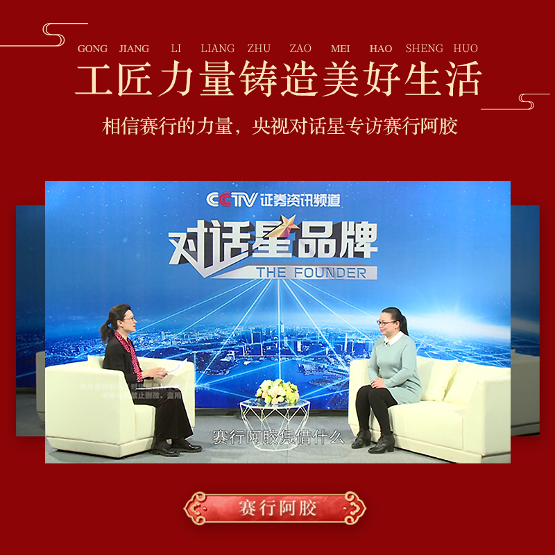 500克阿胶厚块