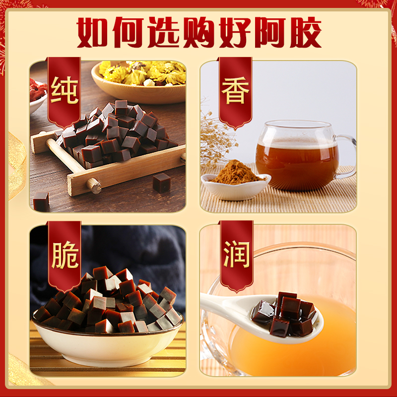 2500克阿胶丁