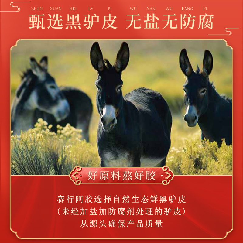 2500克阿胶丁