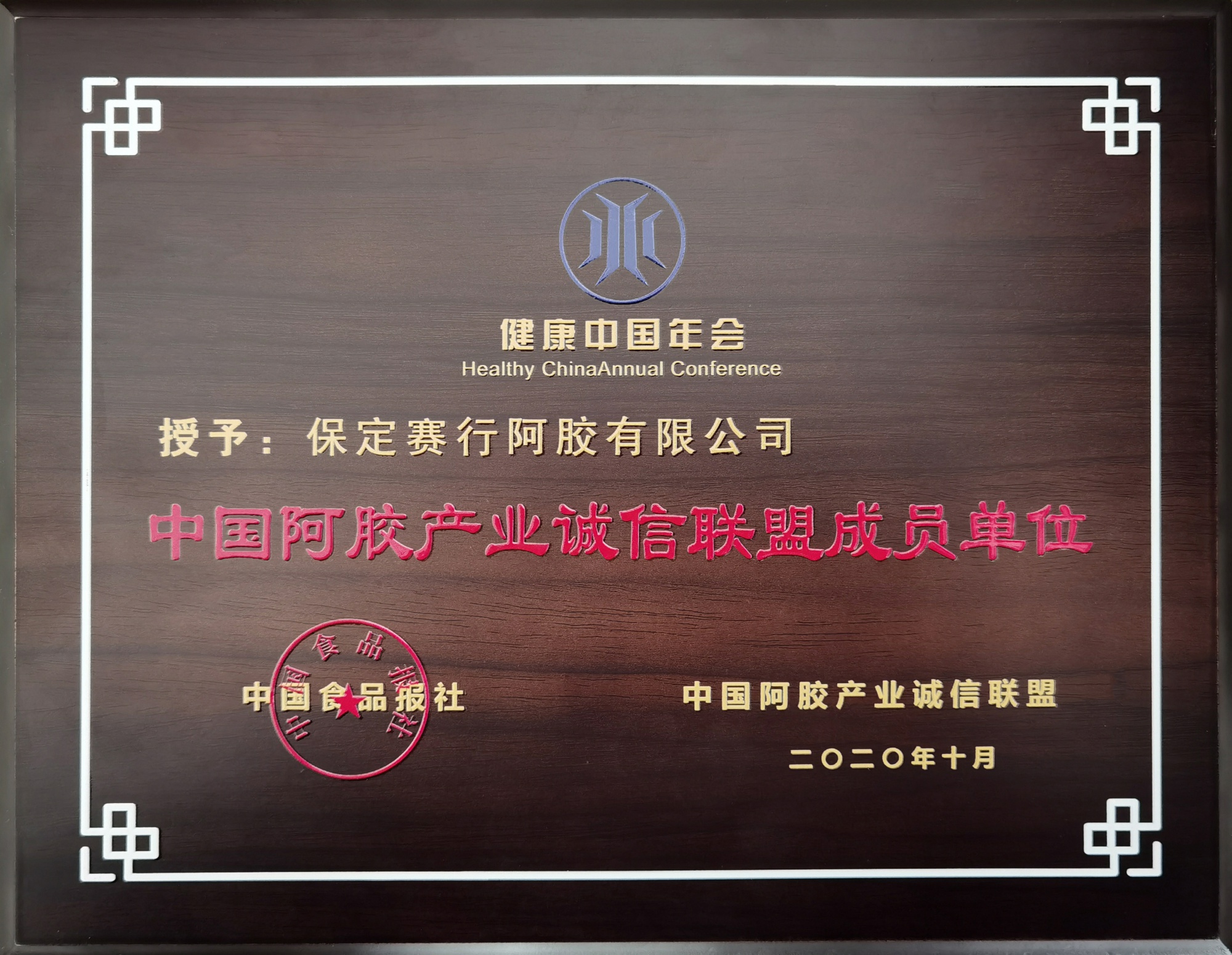 荣誉资质（17）