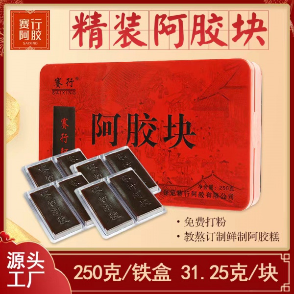 250克阿胶块