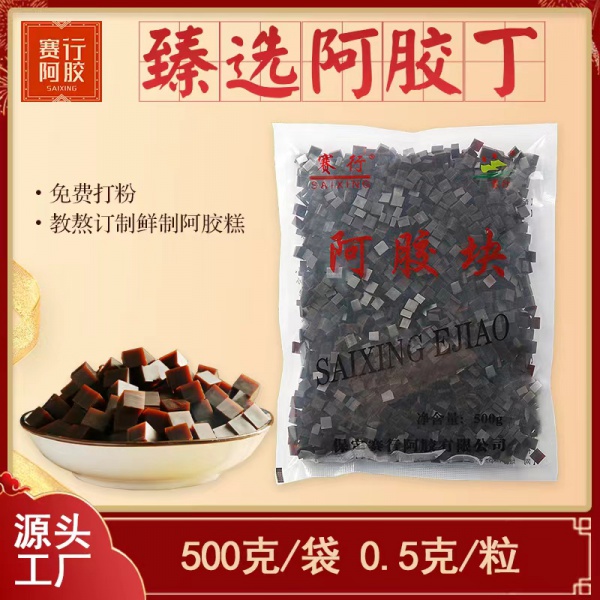 500克阿胶丁