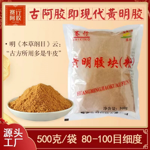 500克黄明胶粉
