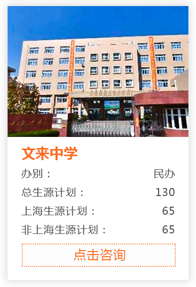 国际高中学校_53