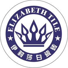 伊莉莎白瓷砖