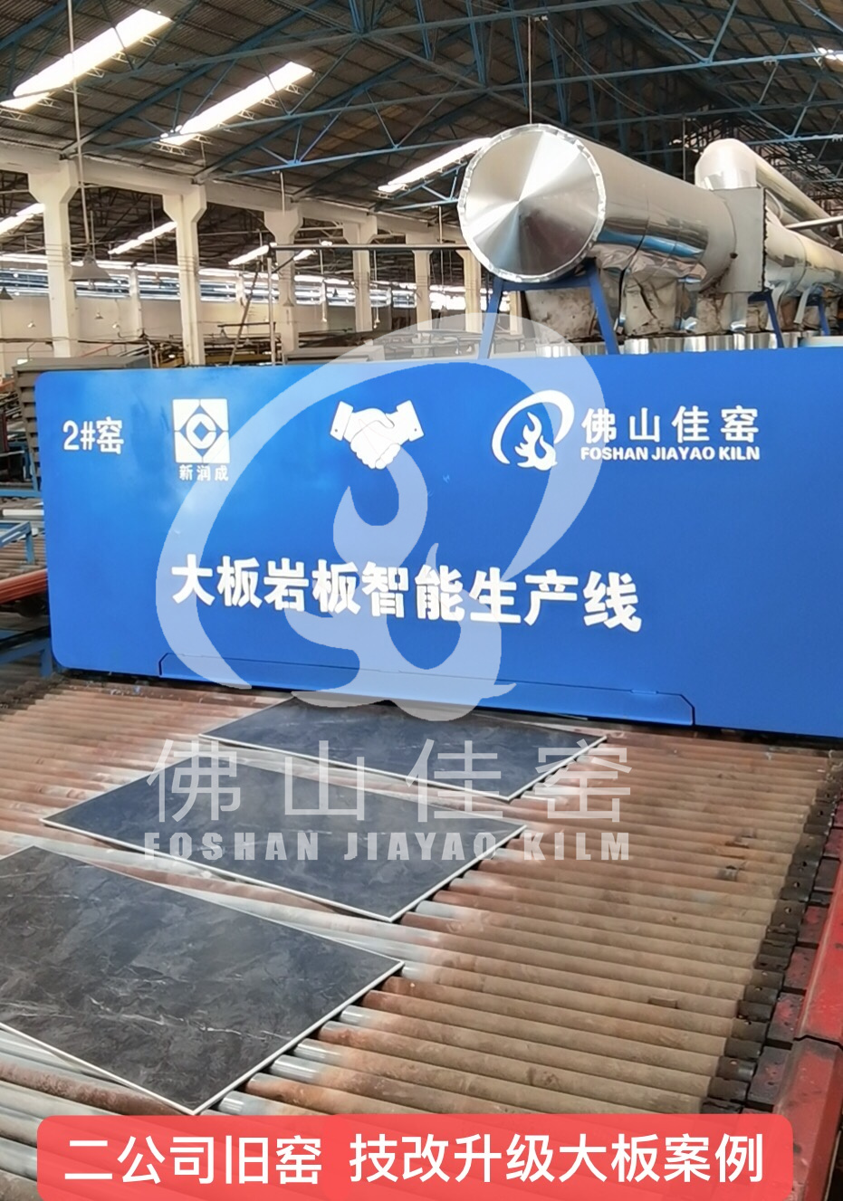 大板岩板辊道窑