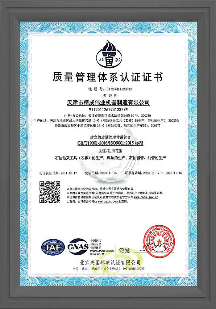 证书框架-1