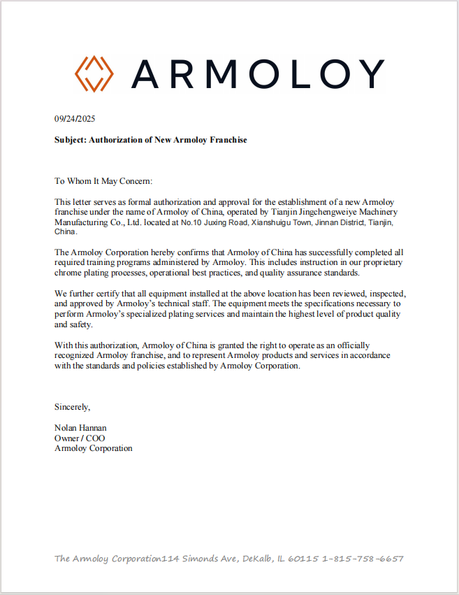 精成伟业已与ARMOLOY达成战略合作，并成功签署独家授权协议