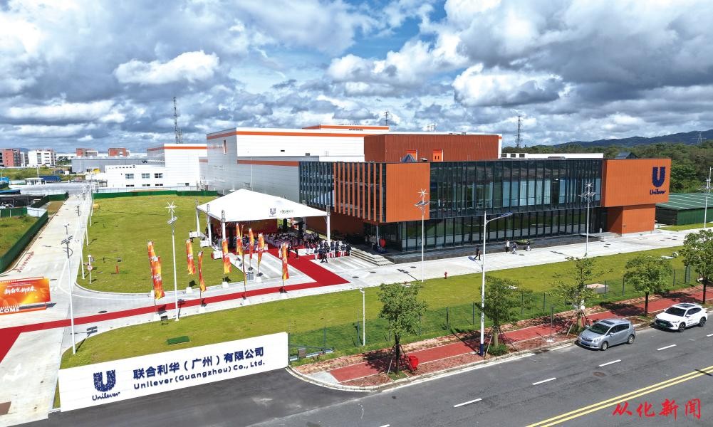 Unilever (China) Investment Ltd. – Guangzhou Food Factory and Logistics Park