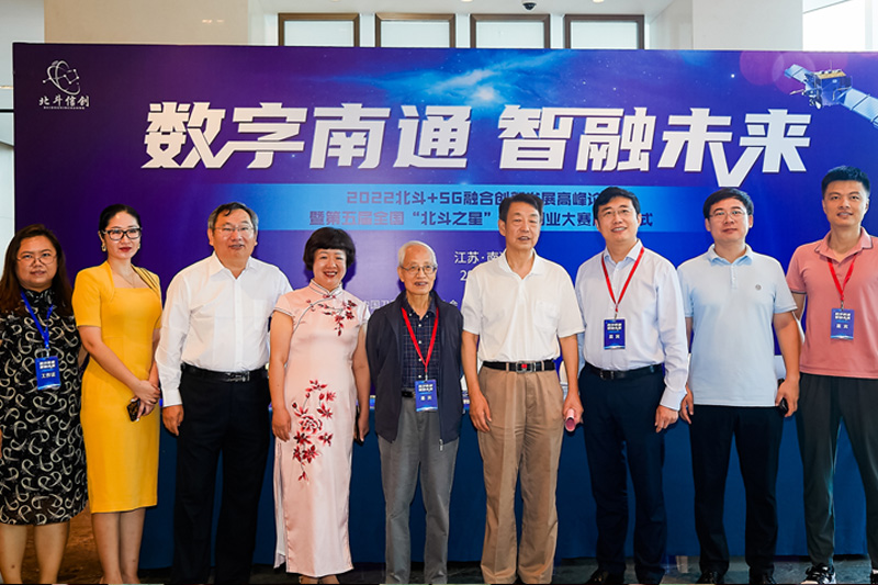 Beidou Innovation Activity