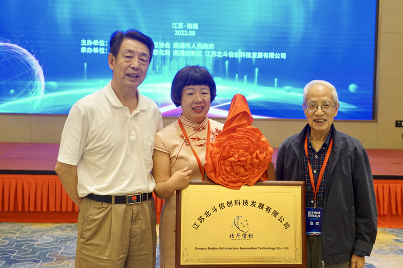 Beidou Innovation Activity