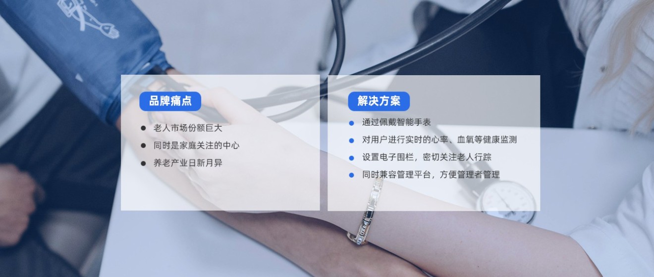 养老机构/康养机构