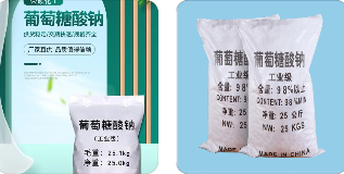 欧盟对华葡萄糖酸钠作出第二次反倾销日落复审终裁--马来西亚转口规避!