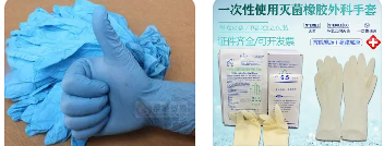 巴西对涉华非外科乳胶和PVC手套发起反倾销调查.