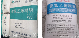 巴基斯坦对涉华聚氯乙烯树脂作出反倾销日落复审终裁--马来西亚转口规避!