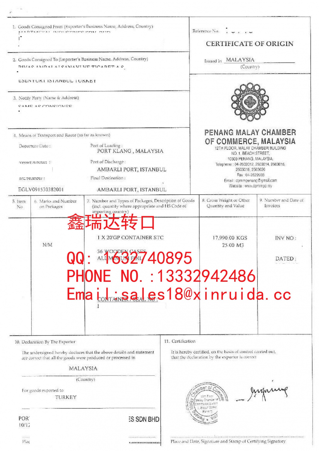 马来西亚转口到土耳其铝箔