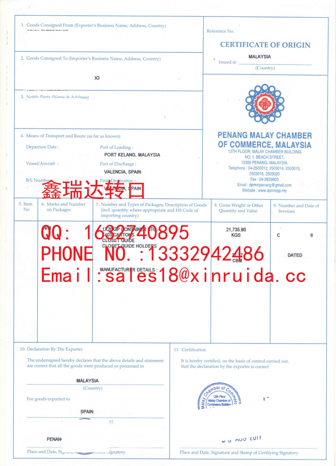 马来西亚转口到欧盟壁橱导向架