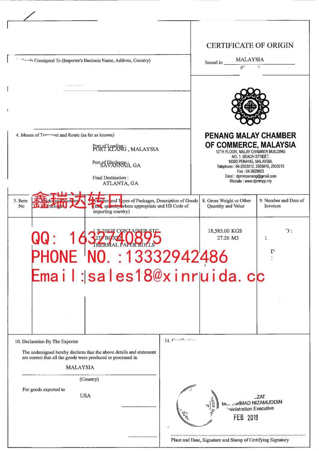 马来西亚转口到美国热敏纸