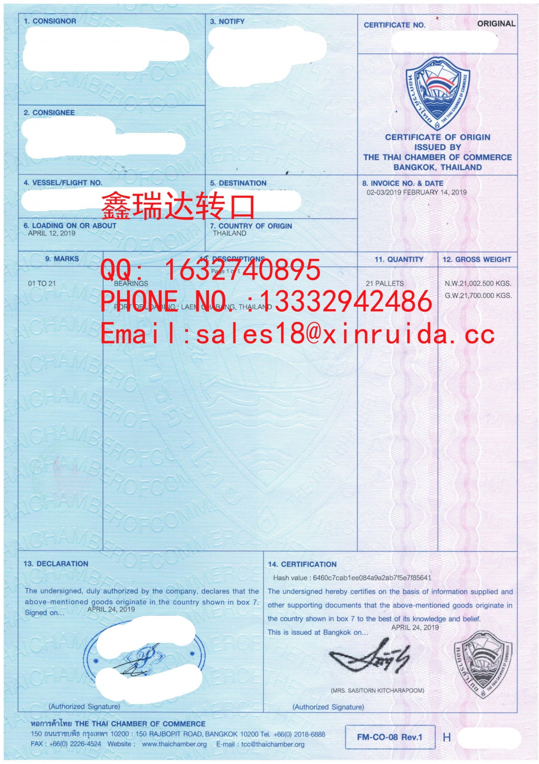 泰国转口到俄罗斯轴承