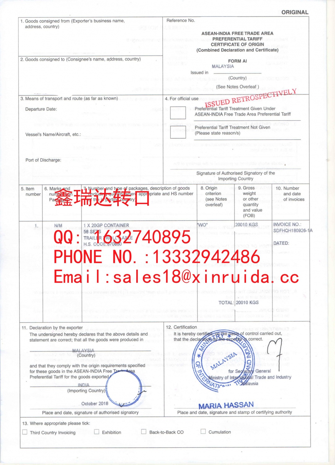 马来西亚转口到印度车轴