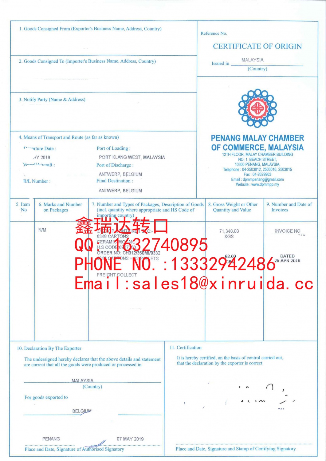 马来西亚转口到欧盟陶瓷马赛克