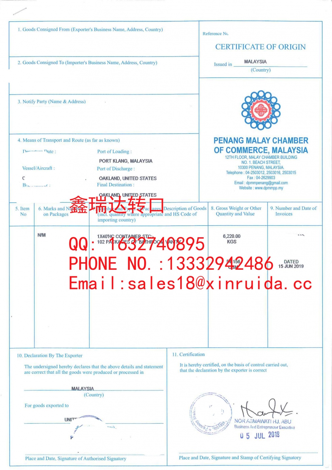 马来西亚转口到美国浴室柜