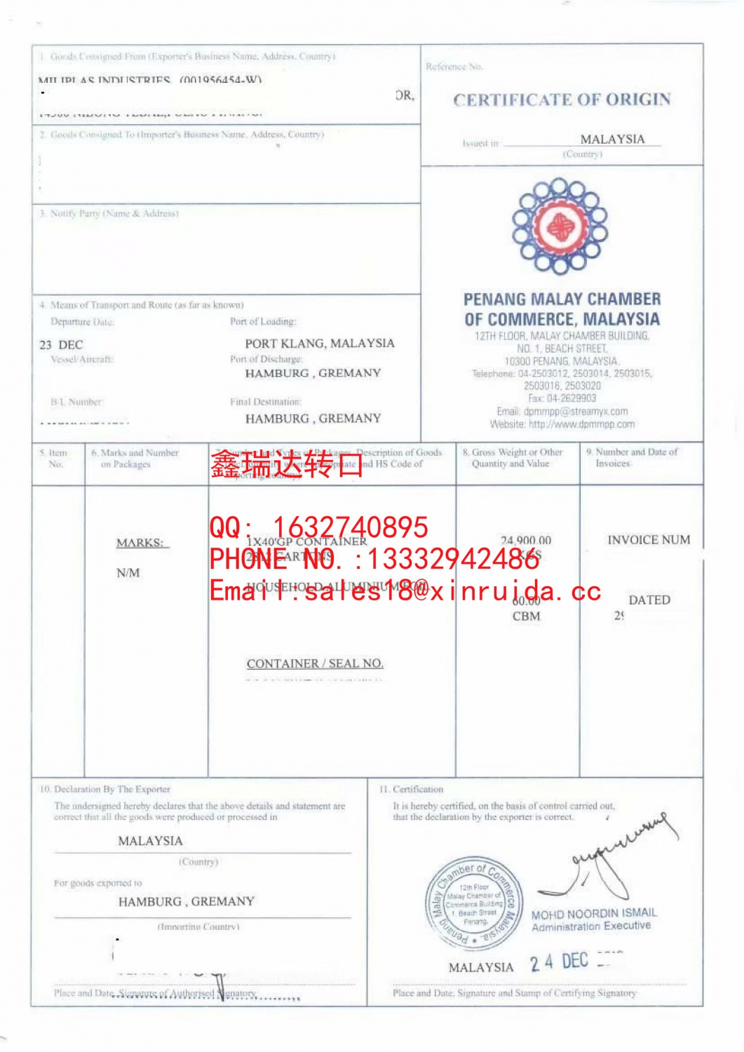 马来西亚转口到欧盟铝箔