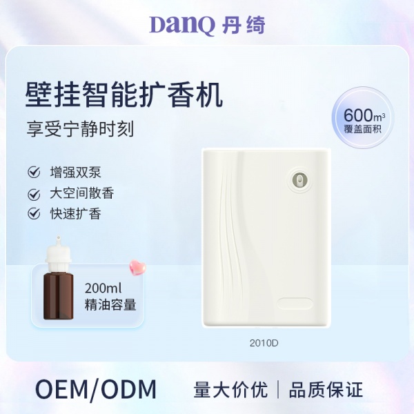 DSQ2010D  中等面积扩香机