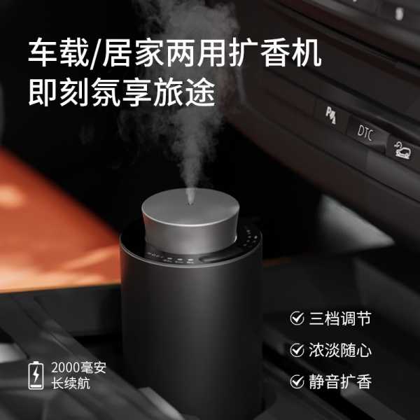 H11 芳香疗法扩散器