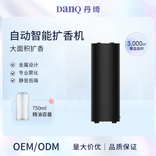 VS-460C 大面积智能扩香设备