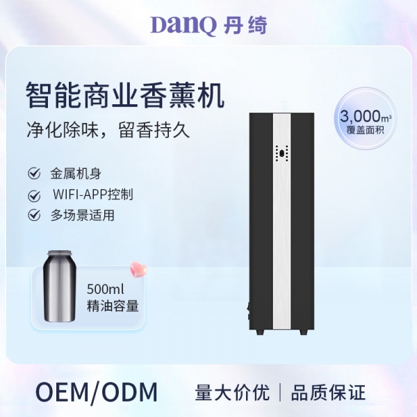 RS4500 大面积智能扩香设备