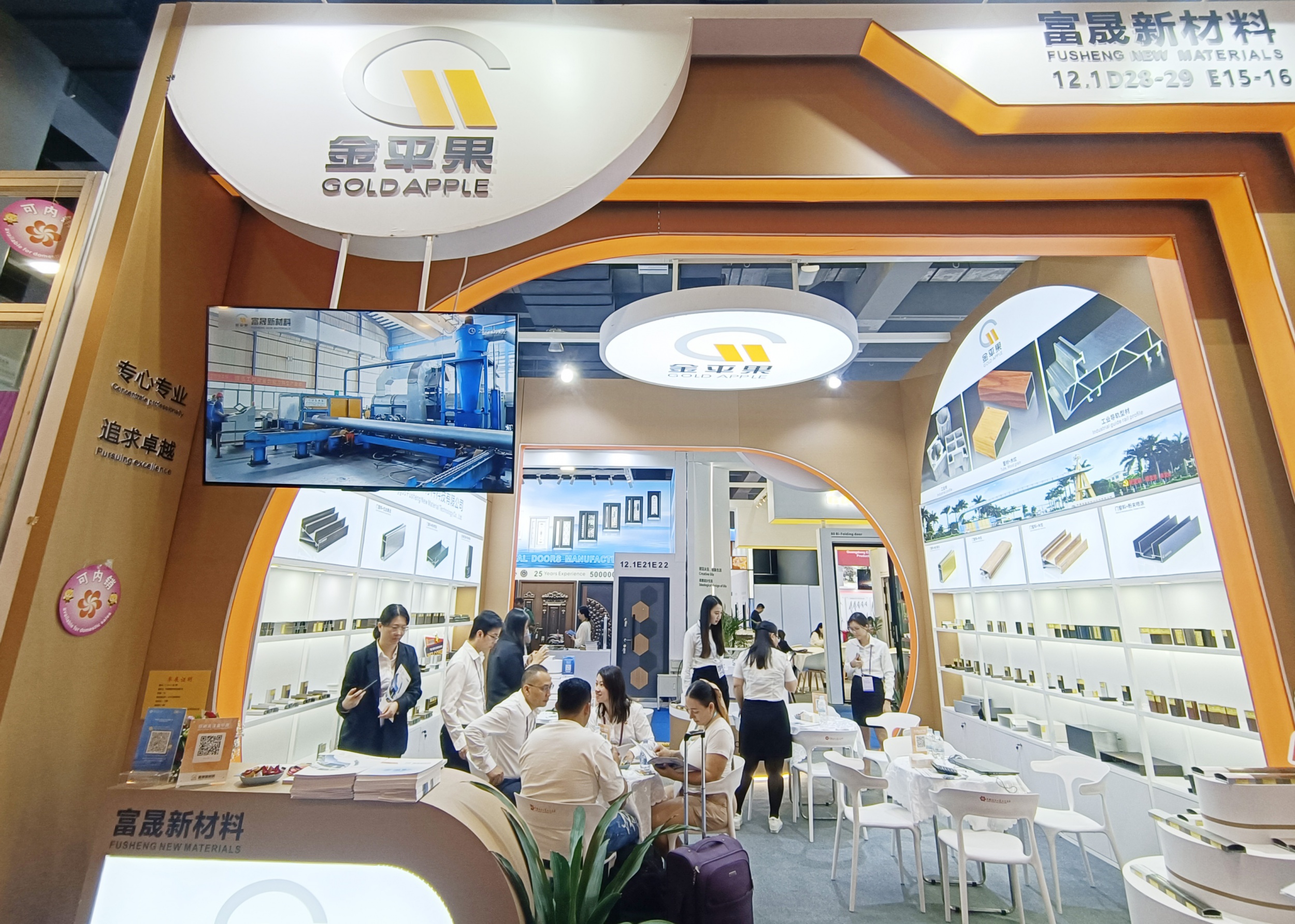 连接世界、共创未来——金平果亮相第136届广交会