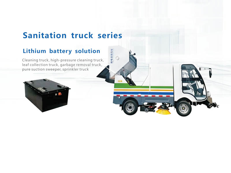 Sanitation vehicle series