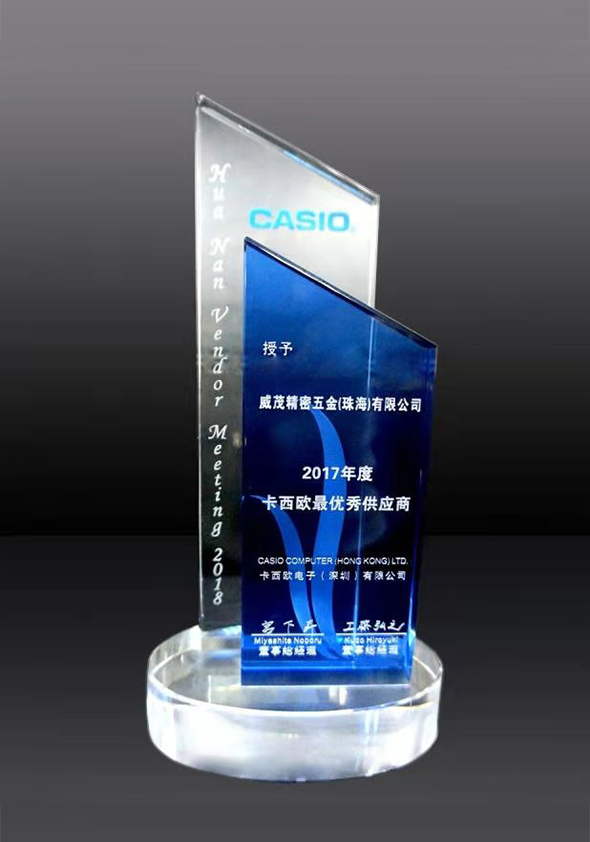 2017年度卡西欧优秀供应商