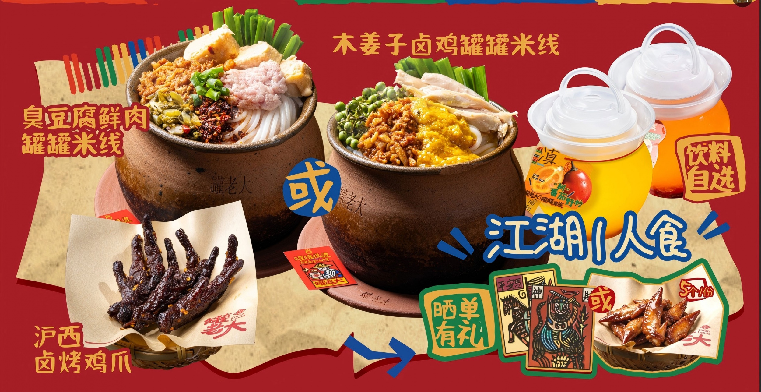 打造烟火美食驿站 罐老大成云南街坊暖心小食堂
