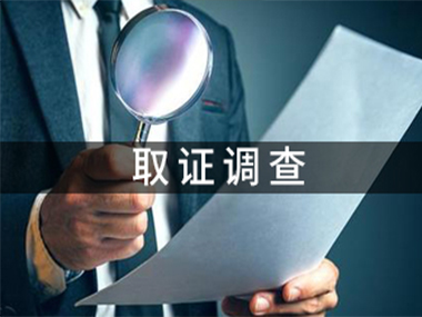 上海商业调查哪家专业 企业商务风险排查与风控咨询