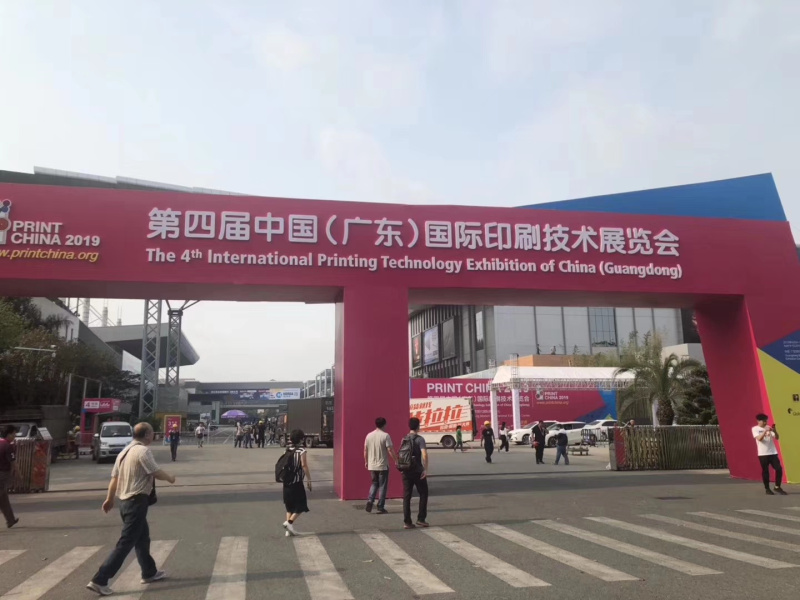 2019年4月9日至13日宁波第四届中国（广东）国际印刷技术展览会。