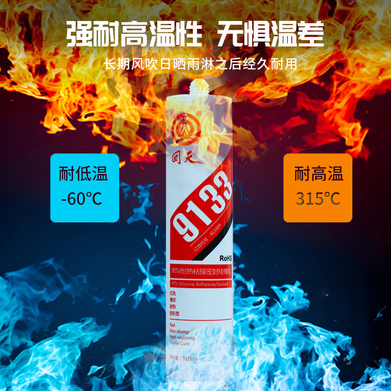 回天9133高温密封胶